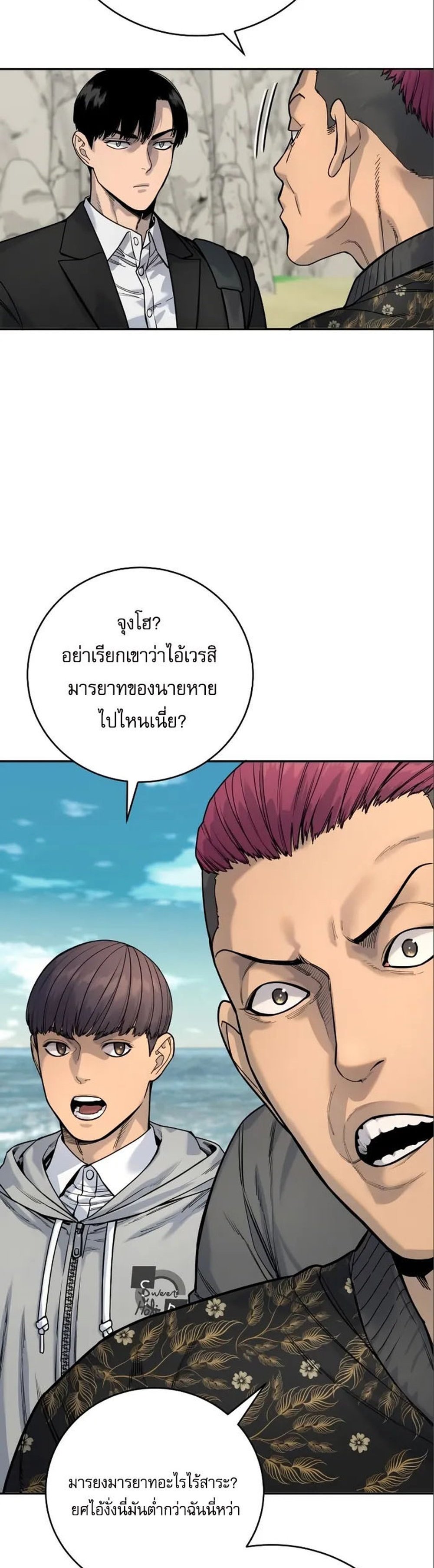 Return of the Bloodthirsty Police ตำรวจนักฆ่า แปลไทย