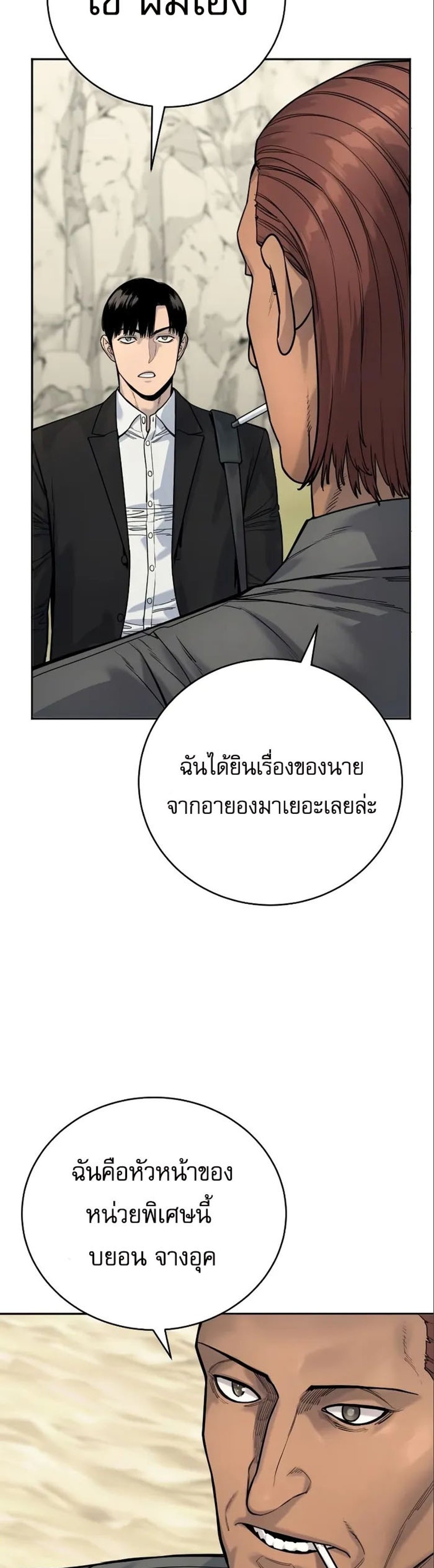 Return of the Bloodthirsty Police ตำรวจนักฆ่า แปลไทย