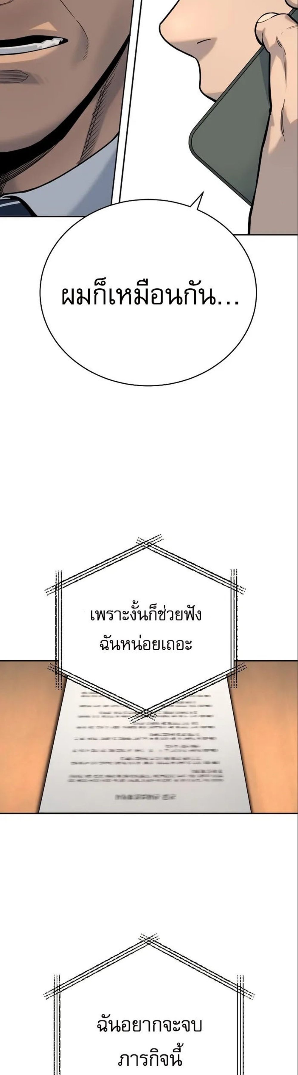 Return of the Bloodthirsty Police ตำรวจนักฆ่า แปลไทย