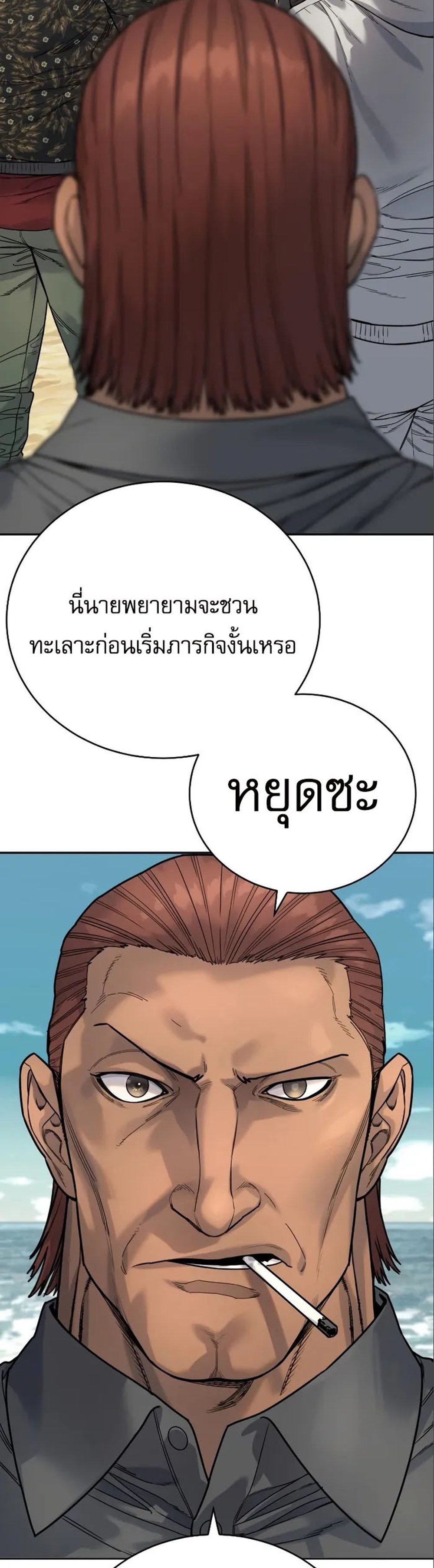 Return of the Bloodthirsty Police ตำรวจนักฆ่า แปลไทย