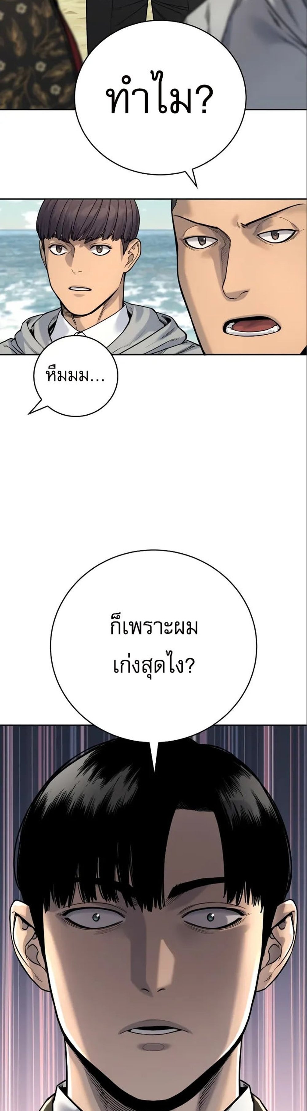 Return of the Bloodthirsty Police ตำรวจนักฆ่า แปลไทย