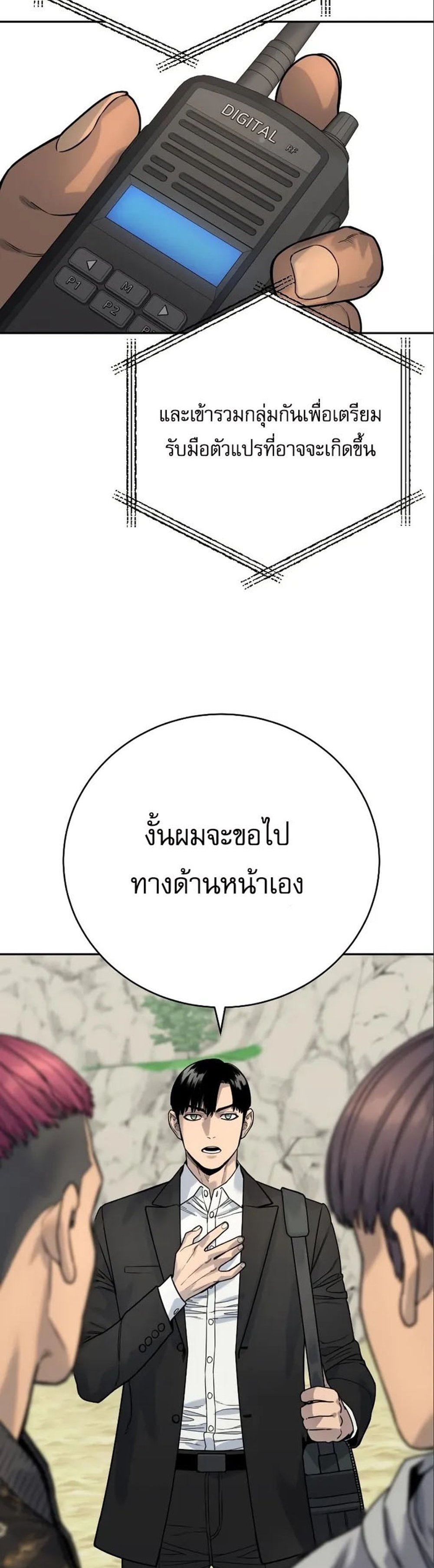 Return of the Bloodthirsty Police ตำรวจนักฆ่า แปลไทย