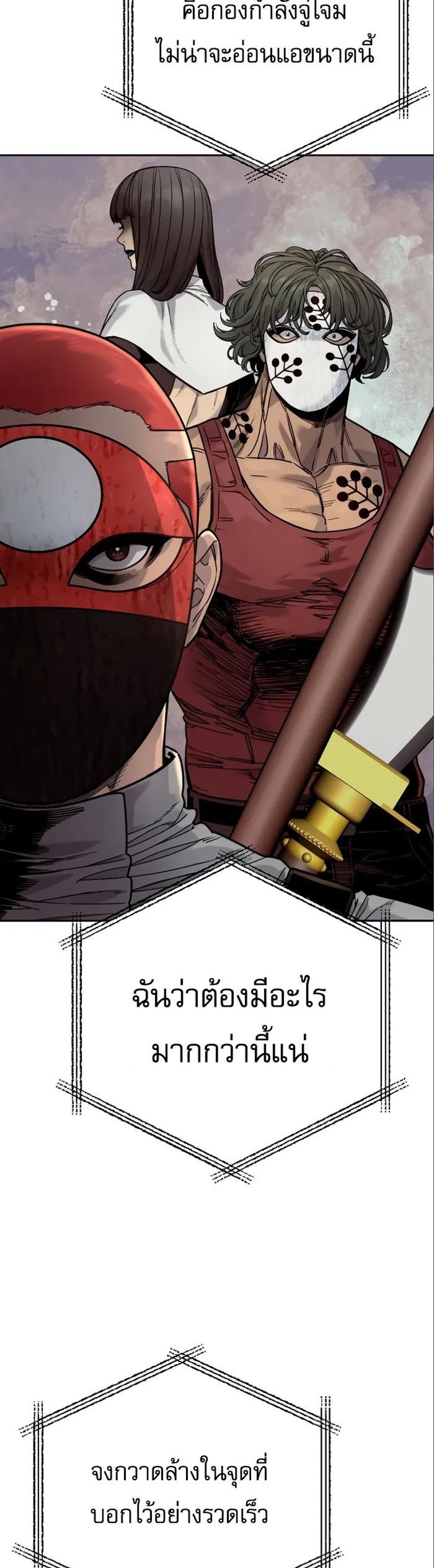 Return of the Bloodthirsty Police ตำรวจนักฆ่า แปลไทย