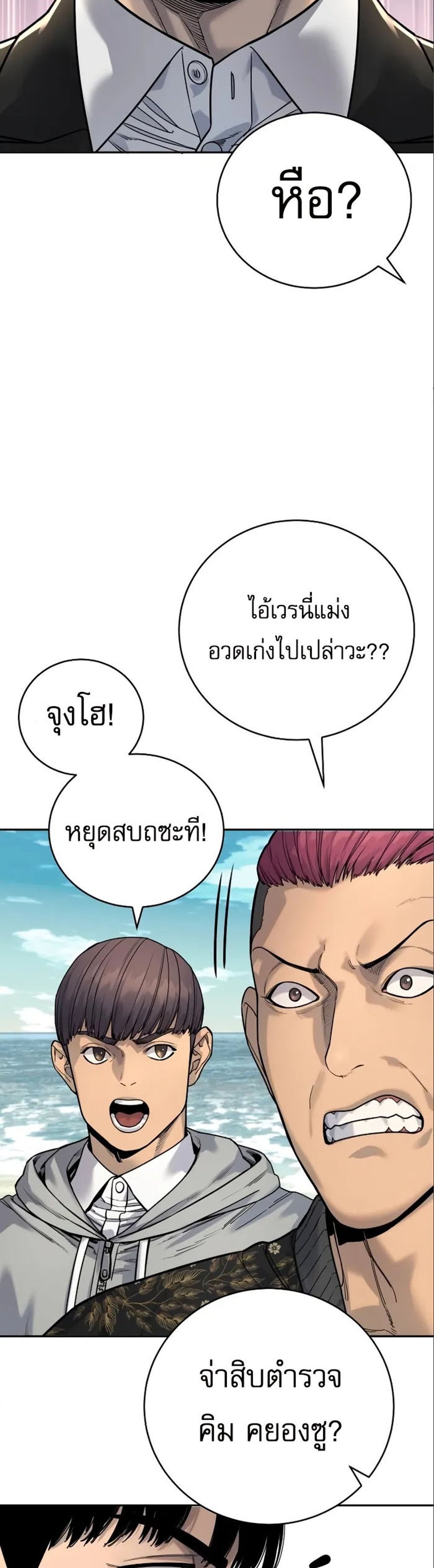 Return of the Bloodthirsty Police ตำรวจนักฆ่า แปลไทย