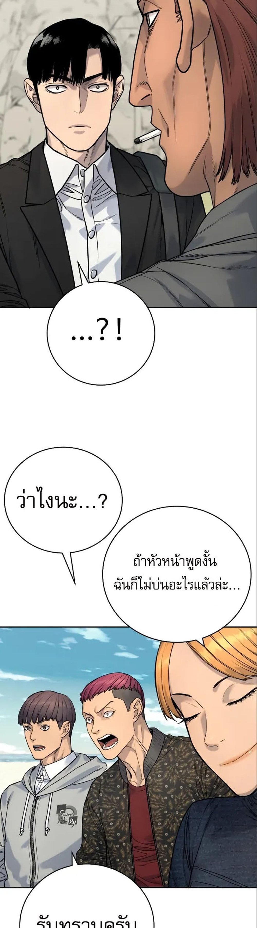 Return of the Bloodthirsty Police ตำรวจนักฆ่า แปลไทย