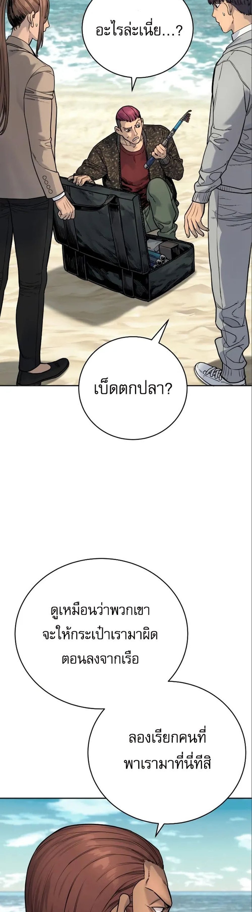 Return of the Bloodthirsty Police ตำรวจนักฆ่า แปลไทย