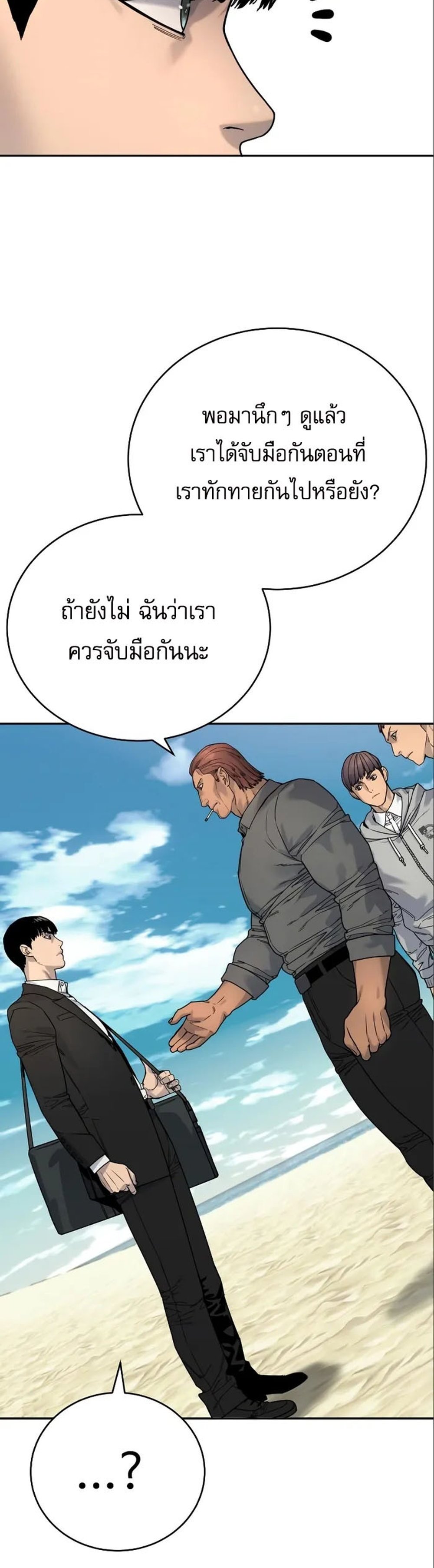 Return of the Bloodthirsty Police ตำรวจนักฆ่า แปลไทย