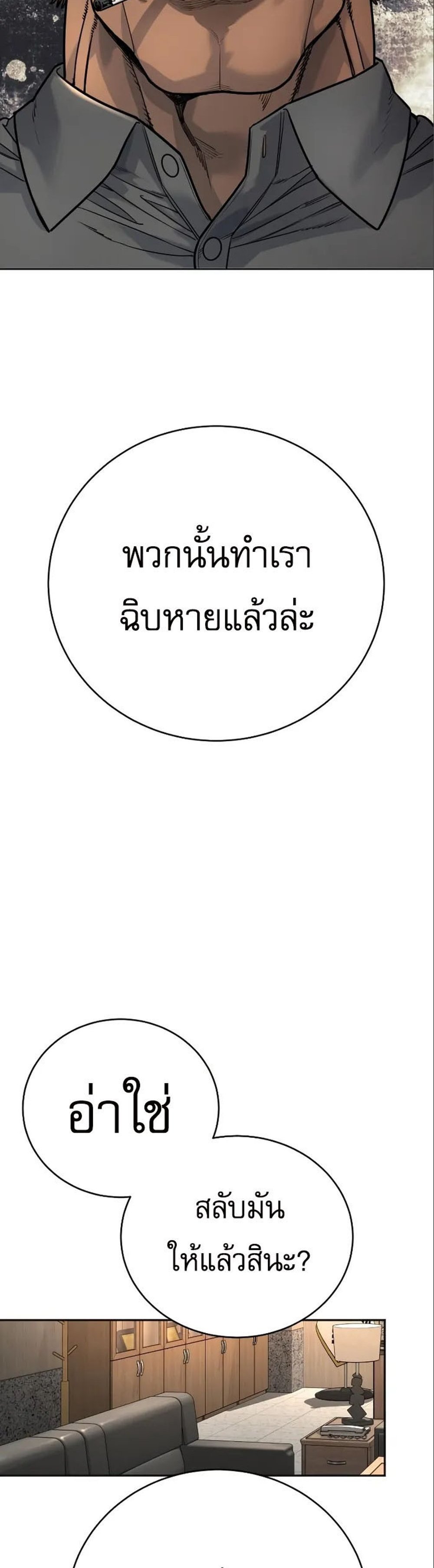 Return of the Bloodthirsty Police ตำรวจนักฆ่า แปลไทย