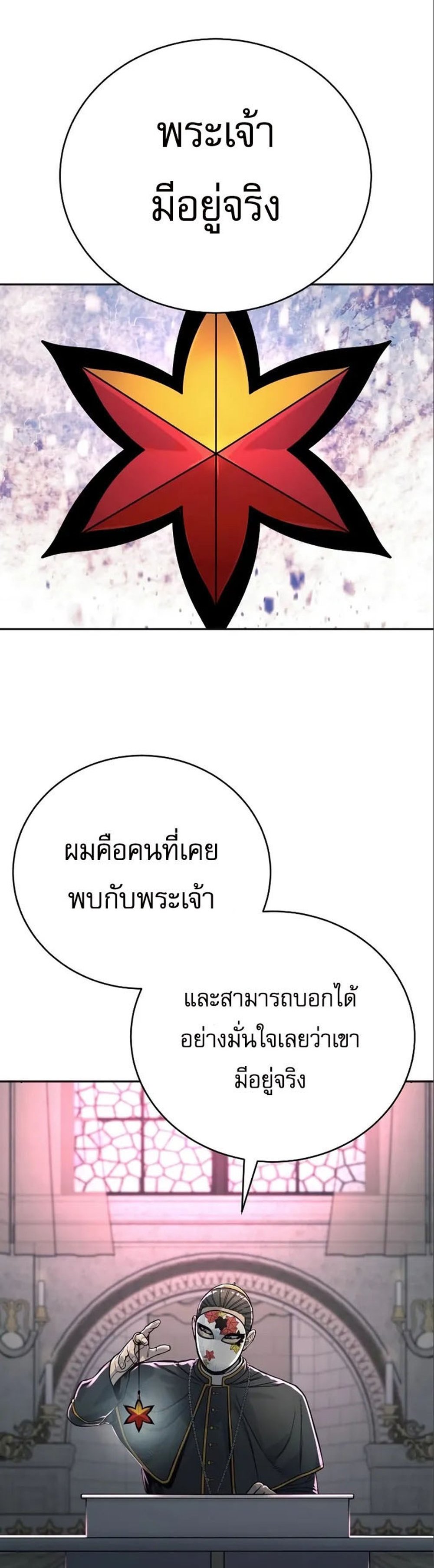 Return of the Bloodthirsty Police ตำรวจนักฆ่า แปลไทย