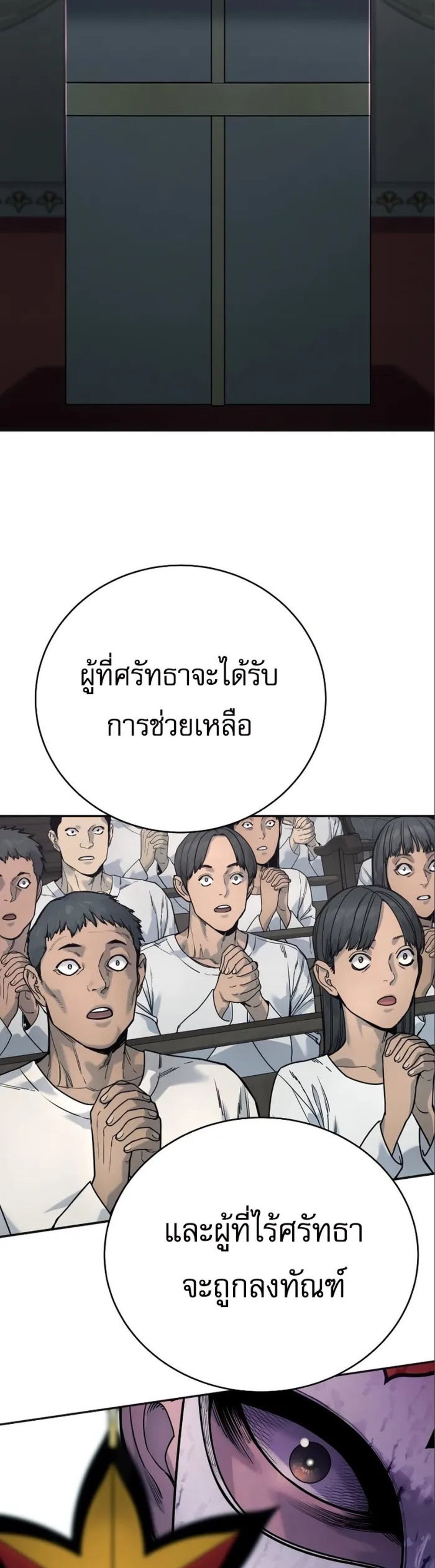 Return of the Bloodthirsty Police ตำรวจนักฆ่า แปลไทย