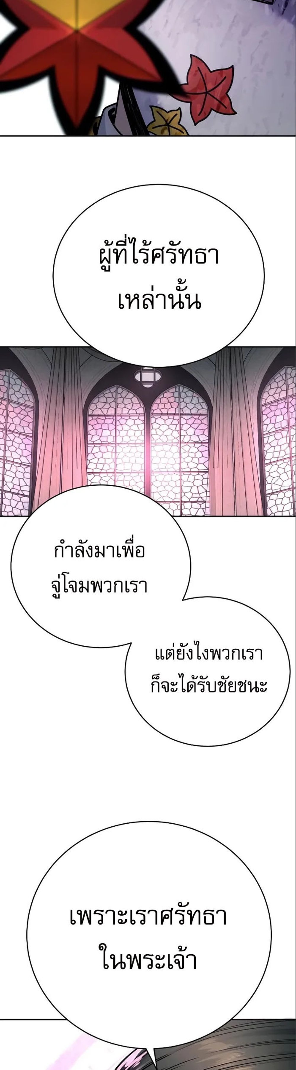 Return of the Bloodthirsty Police ตำรวจนักฆ่า แปลไทย