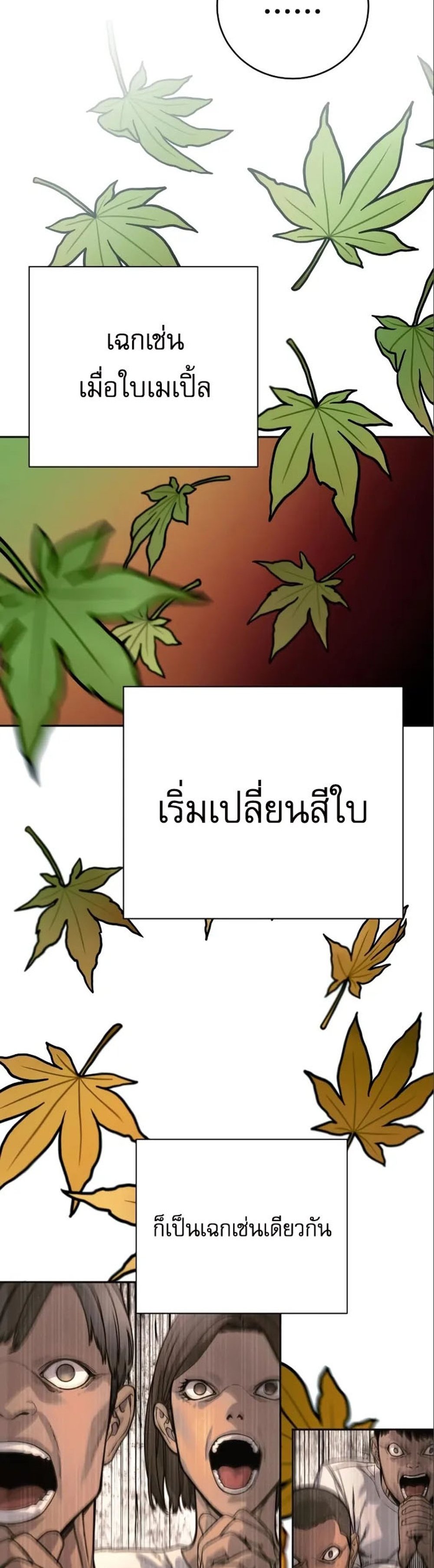 Return of the Bloodthirsty Police ตำรวจนักฆ่า แปลไทย