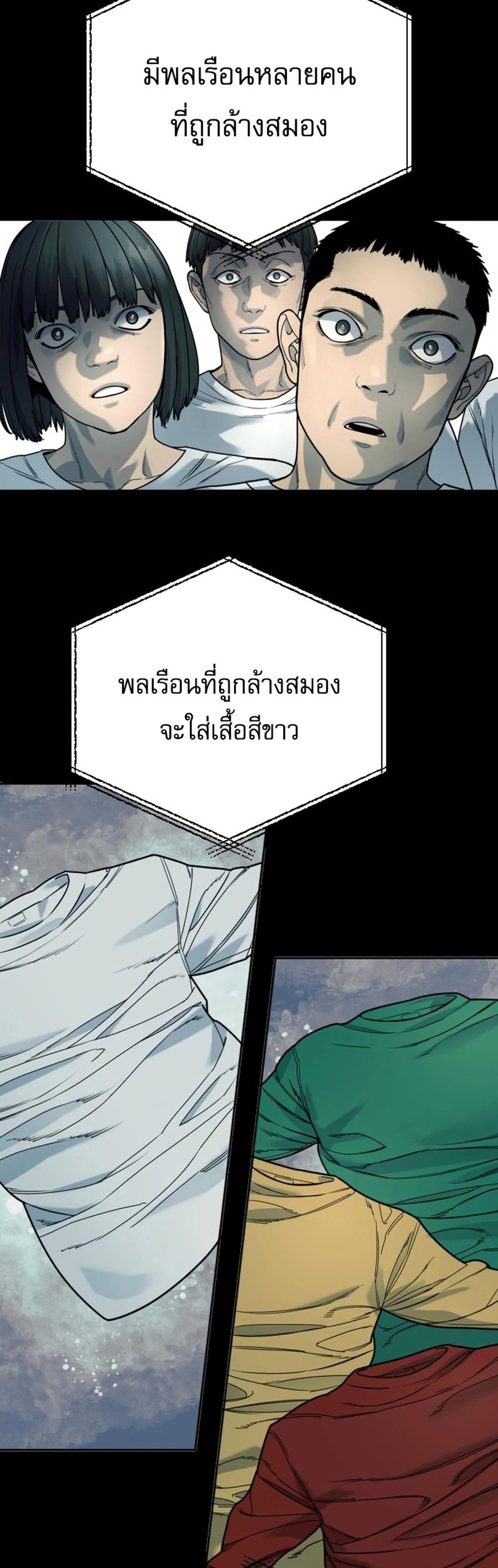 Return of the Bloodthirsty Police ตำรวจนักฆ่า แปลไทย