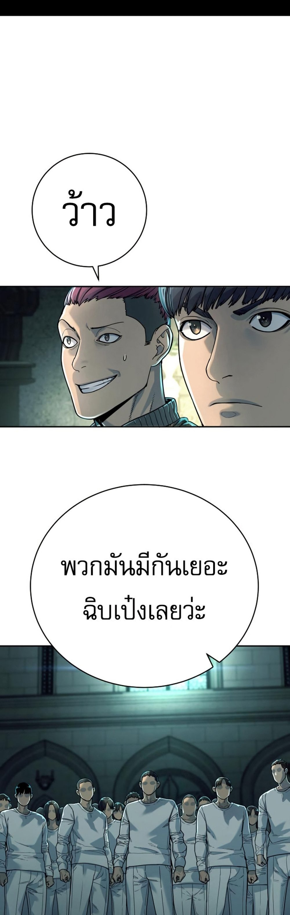 Return of the Bloodthirsty Police ตำรวจนักฆ่า แปลไทย