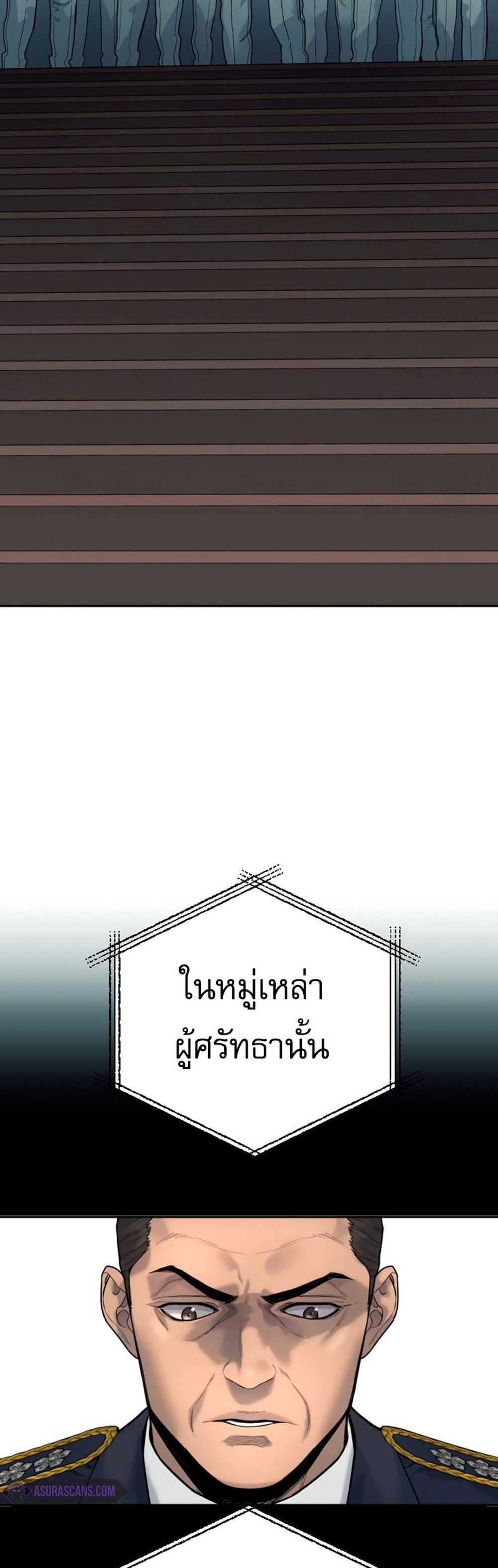 Return of the Bloodthirsty Police ตำรวจนักฆ่า แปลไทย