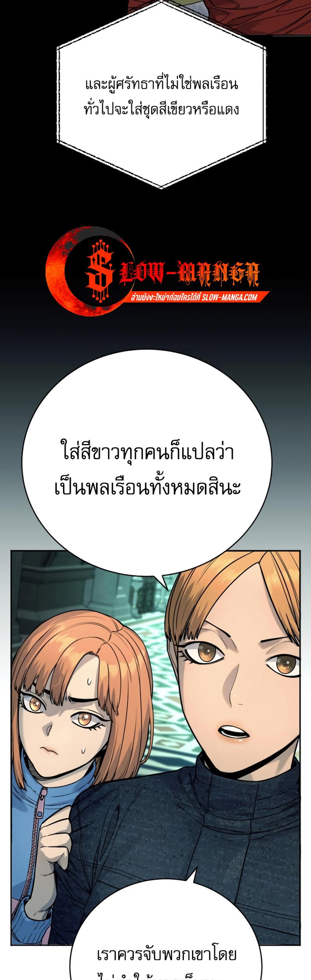 Return of the Bloodthirsty Police ตำรวจนักฆ่า แปลไทย