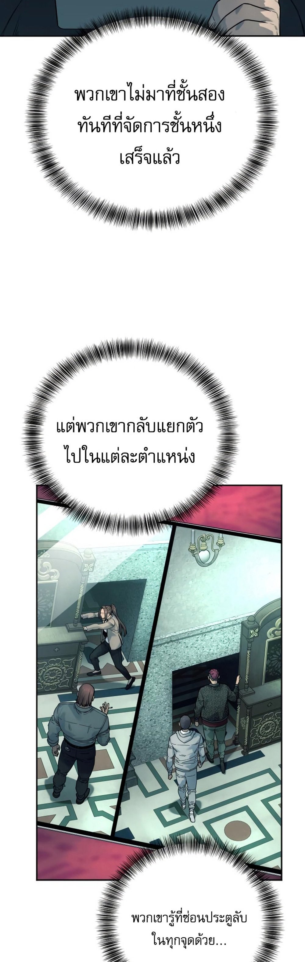 Return of the Bloodthirsty Police ตำรวจนักฆ่า แปลไทย