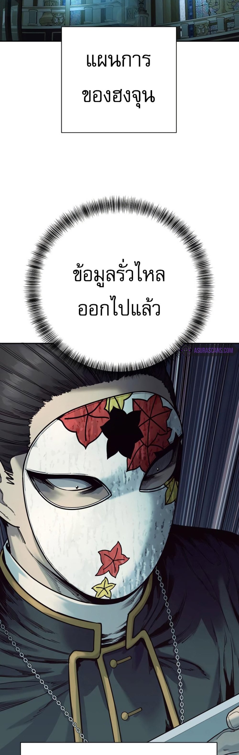 Return of the Bloodthirsty Police ตำรวจนักฆ่า แปลไทย