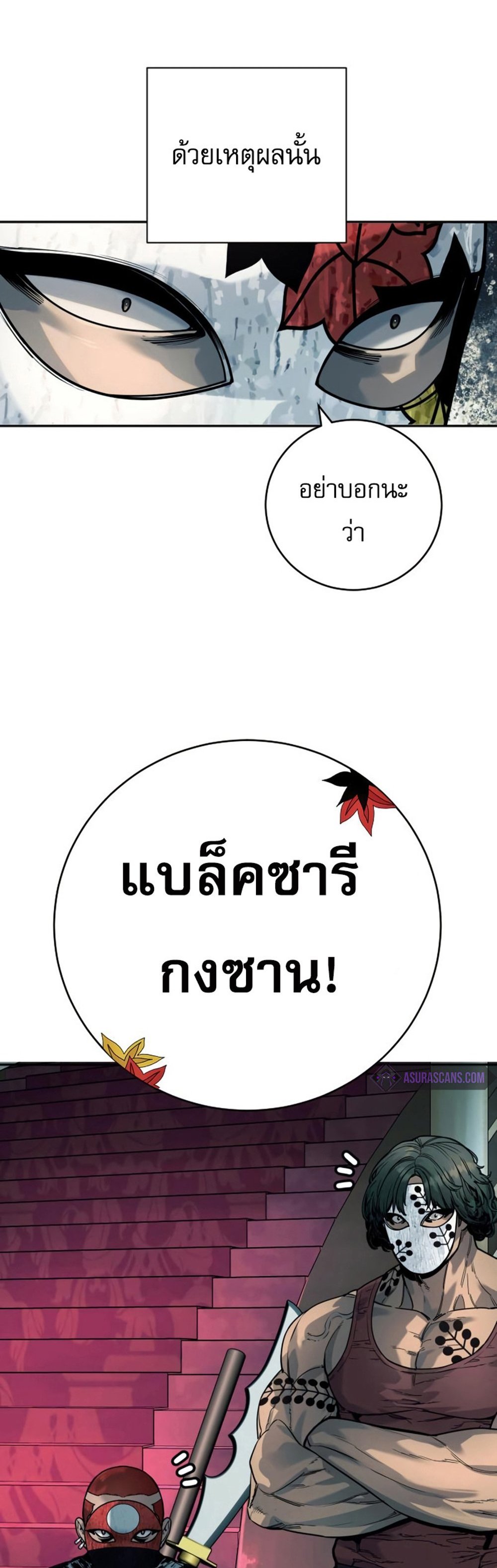 Return of the Bloodthirsty Police ตำรวจนักฆ่า แปลไทย