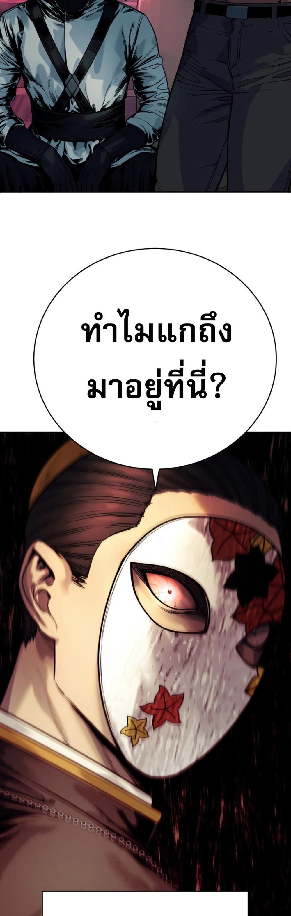 Return of the Bloodthirsty Police ตำรวจนักฆ่า แปลไทย