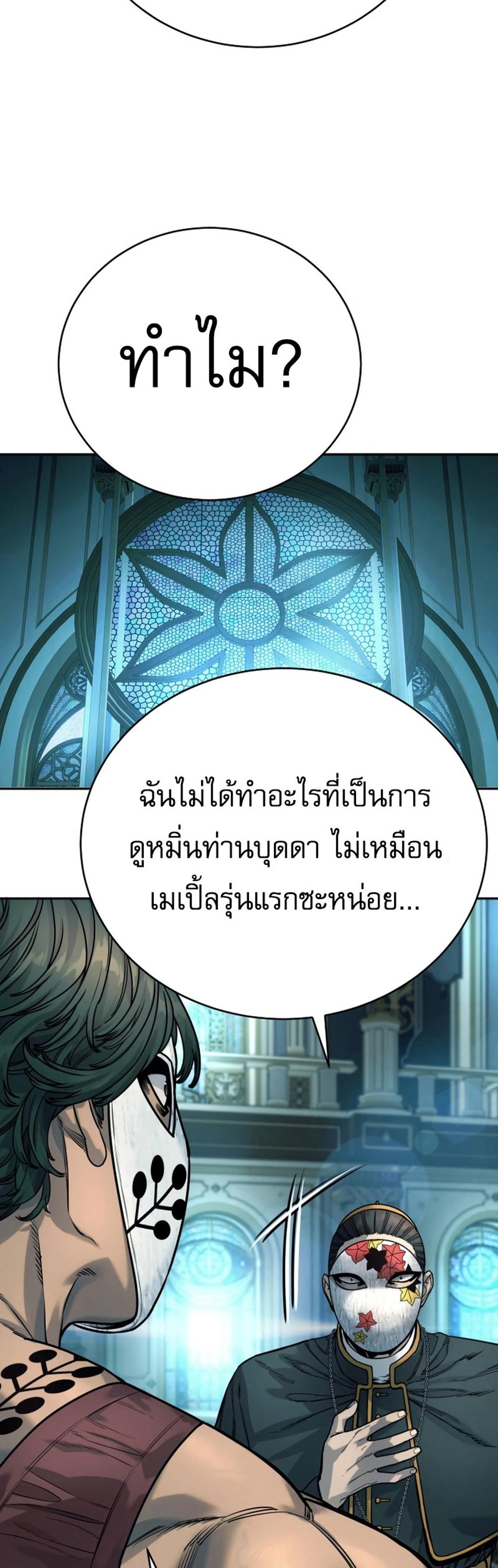 Return of the Bloodthirsty Police ตำรวจนักฆ่า แปลไทย