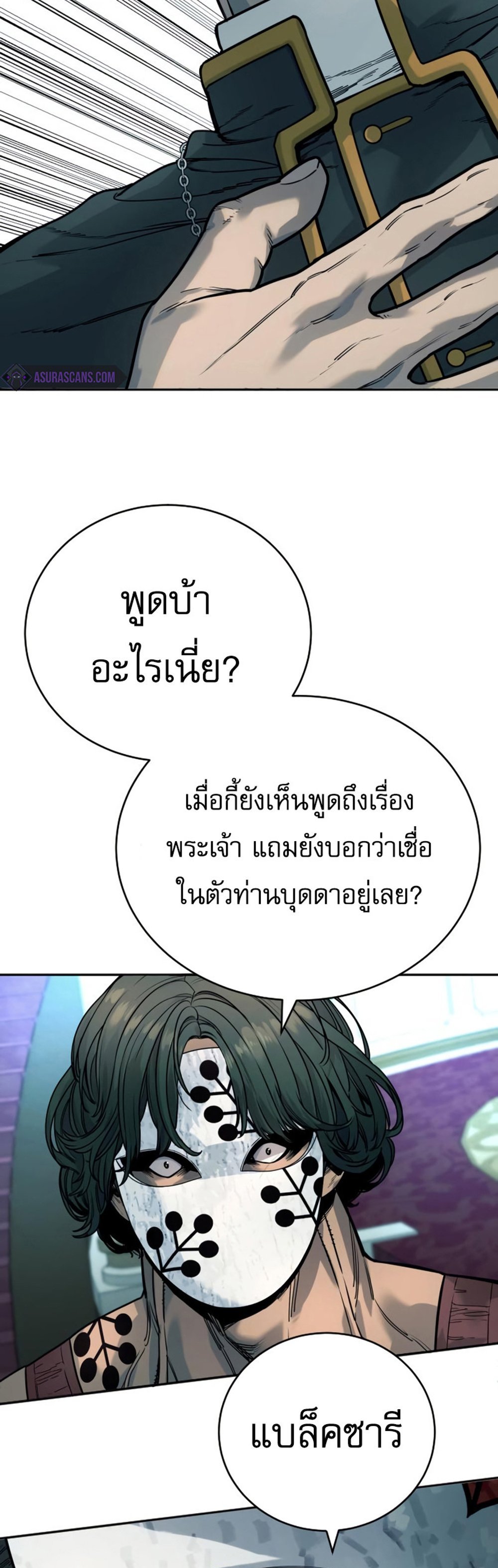 Return of the Bloodthirsty Police ตำรวจนักฆ่า แปลไทย