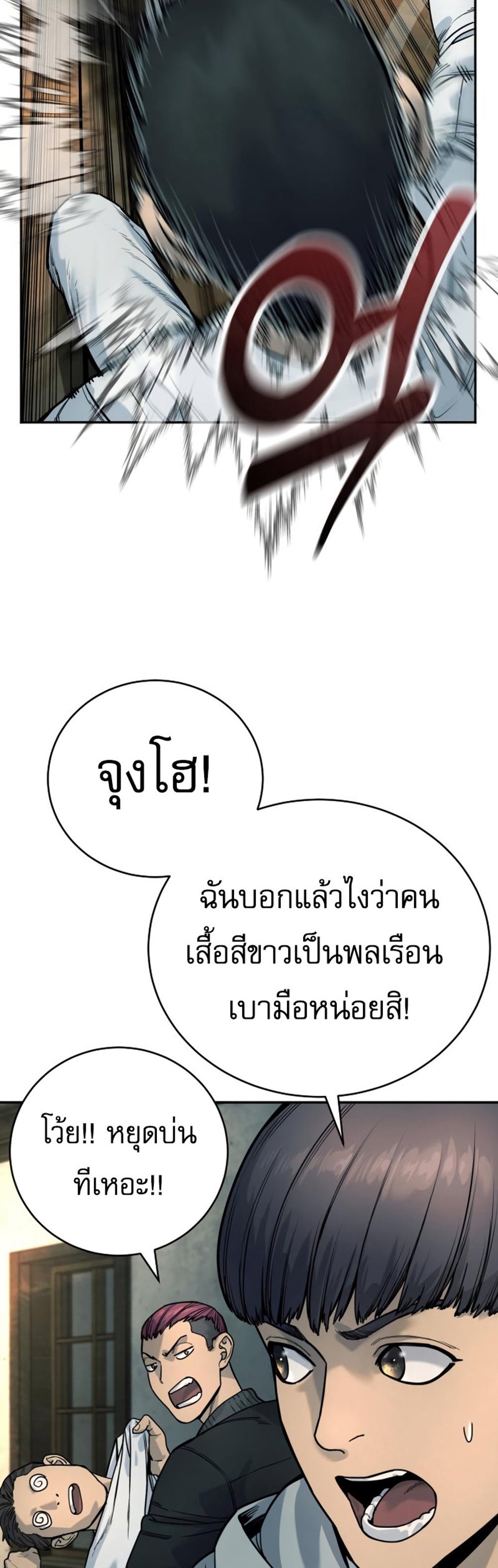 Return of the Bloodthirsty Police ตำรวจนักฆ่า แปลไทย