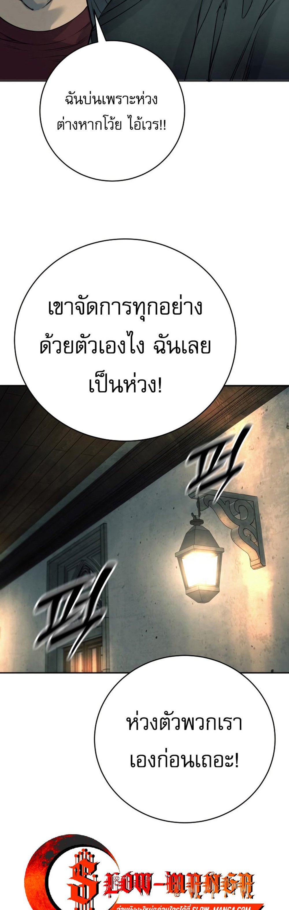 Return of the Bloodthirsty Police ตำรวจนักฆ่า แปลไทย