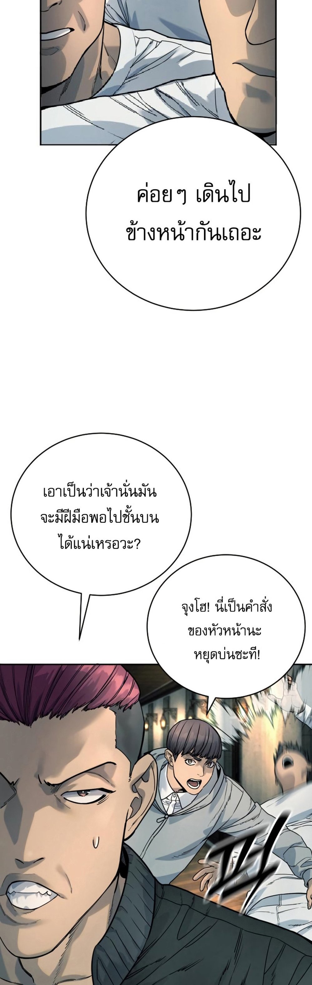 Return of the Bloodthirsty Police ตำรวจนักฆ่า แปลไทย