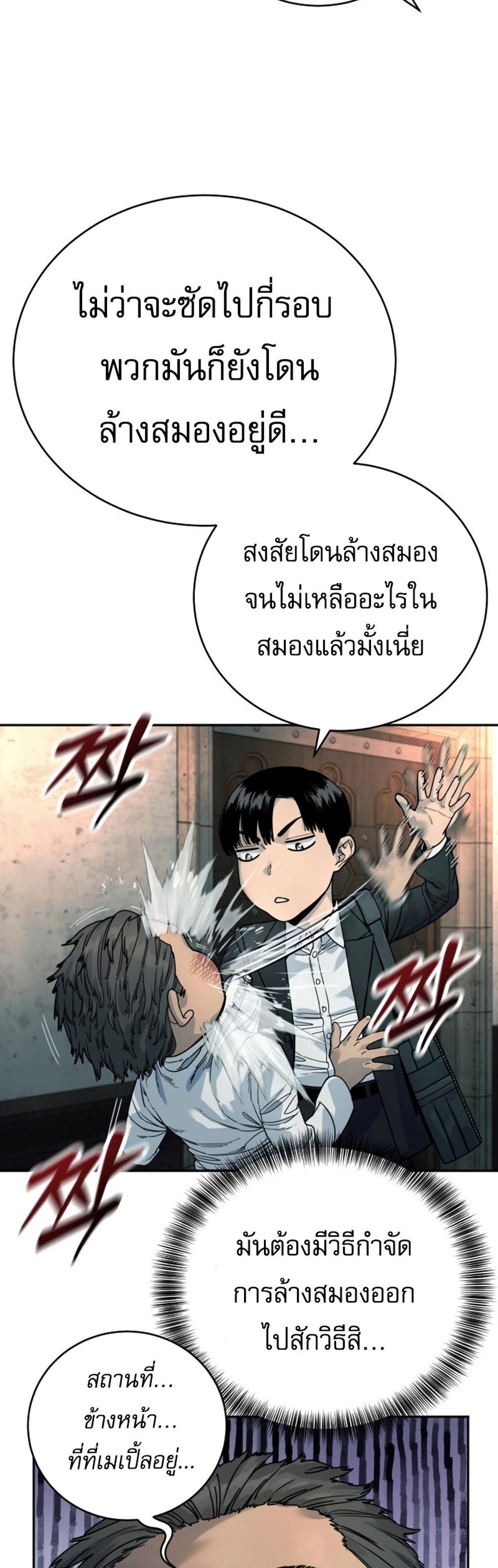 Return of the Bloodthirsty Police ตำรวจนักฆ่า แปลไทย