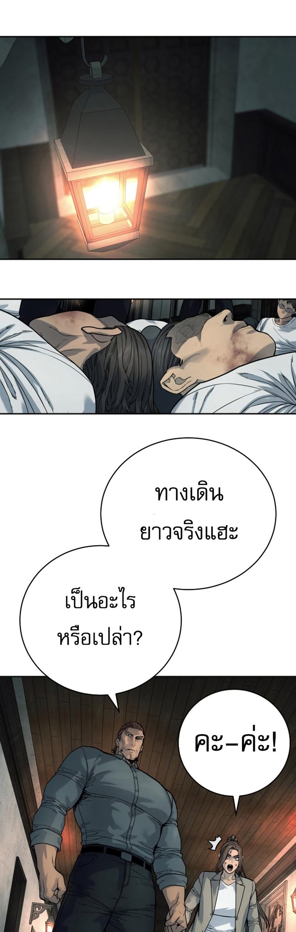 Return of the Bloodthirsty Police ตำรวจนักฆ่า แปลไทย