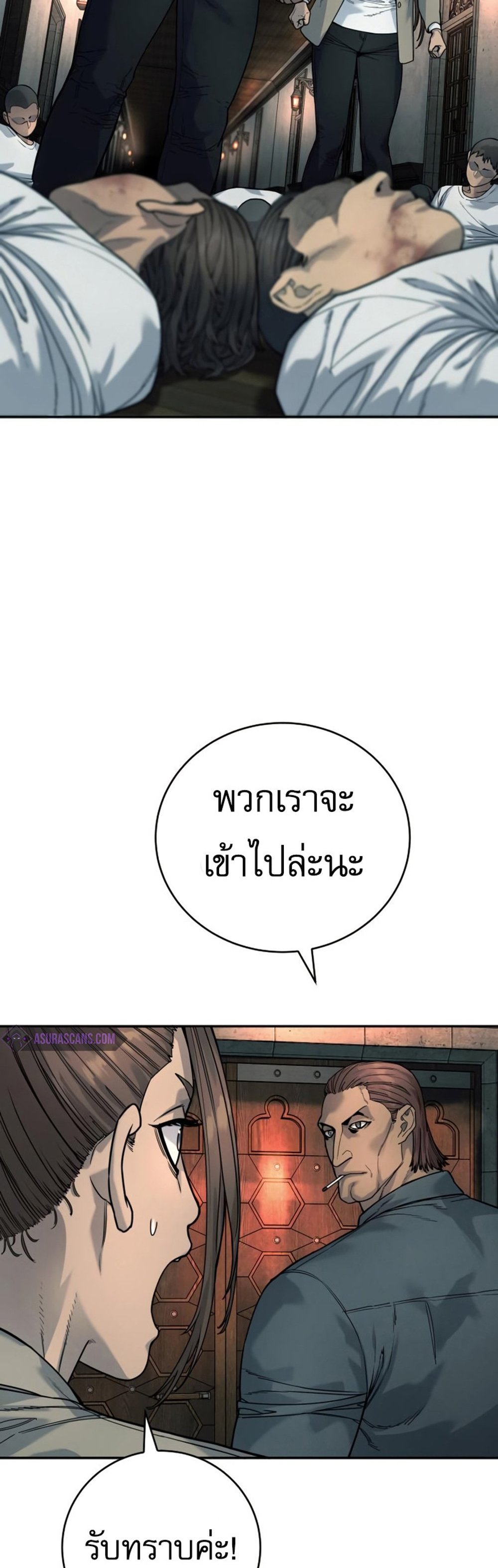 Return of the Bloodthirsty Police ตำรวจนักฆ่า แปลไทย