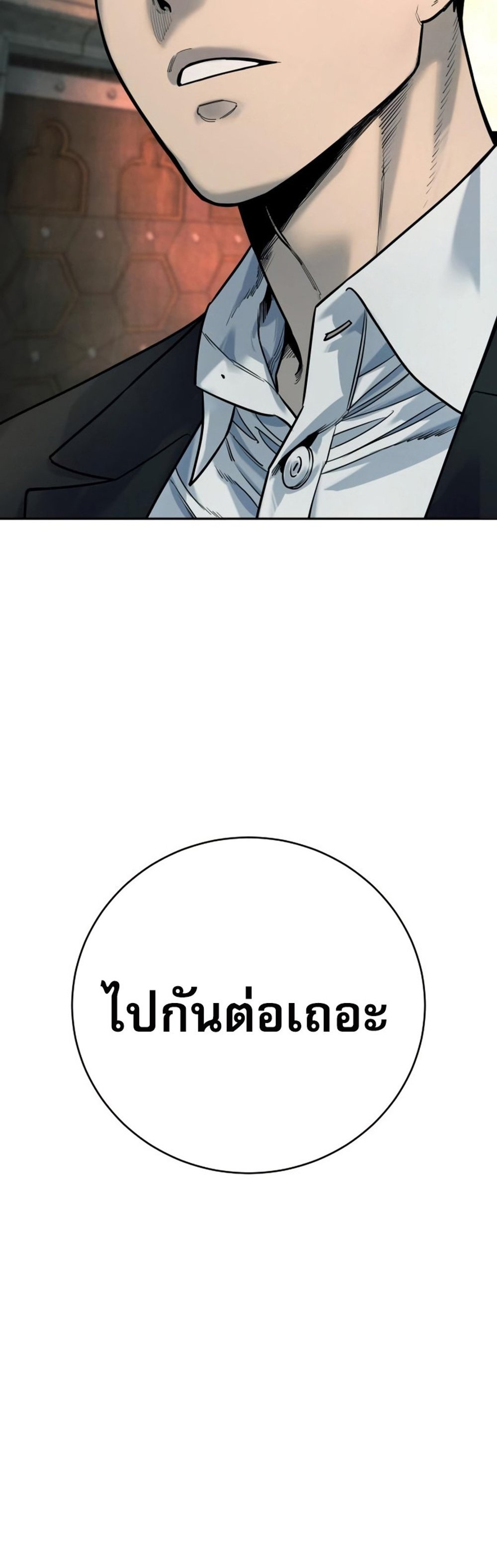 Return of the Bloodthirsty Police ตำรวจนักฆ่า แปลไทย