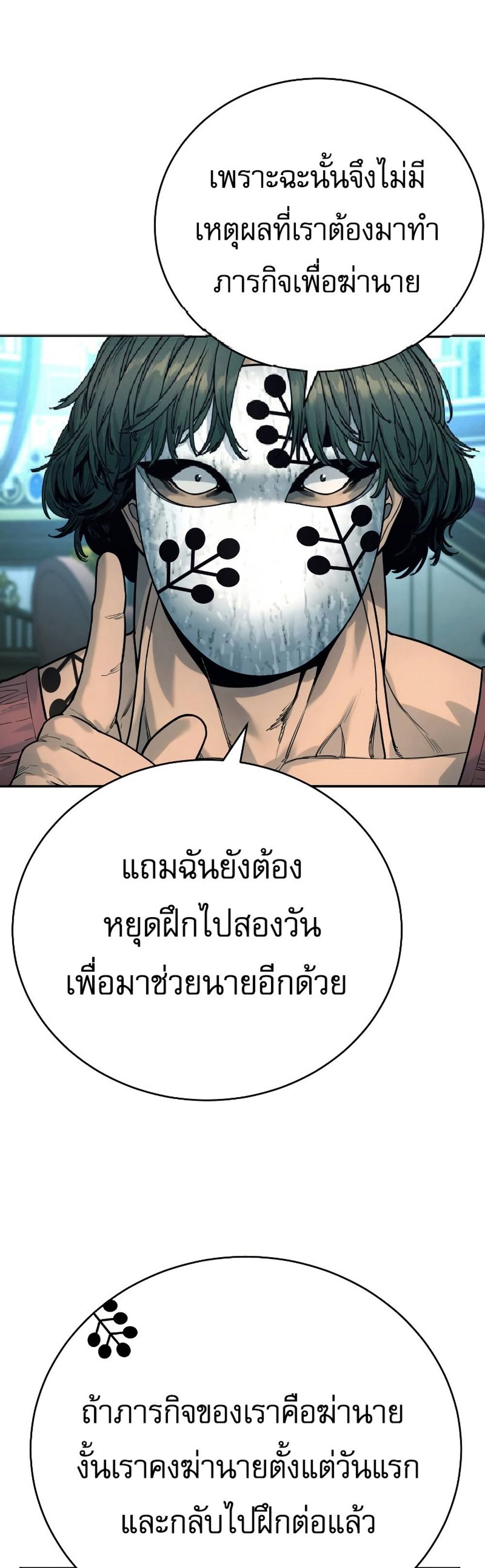 Return of the Bloodthirsty Police ตำรวจนักฆ่า แปลไทย