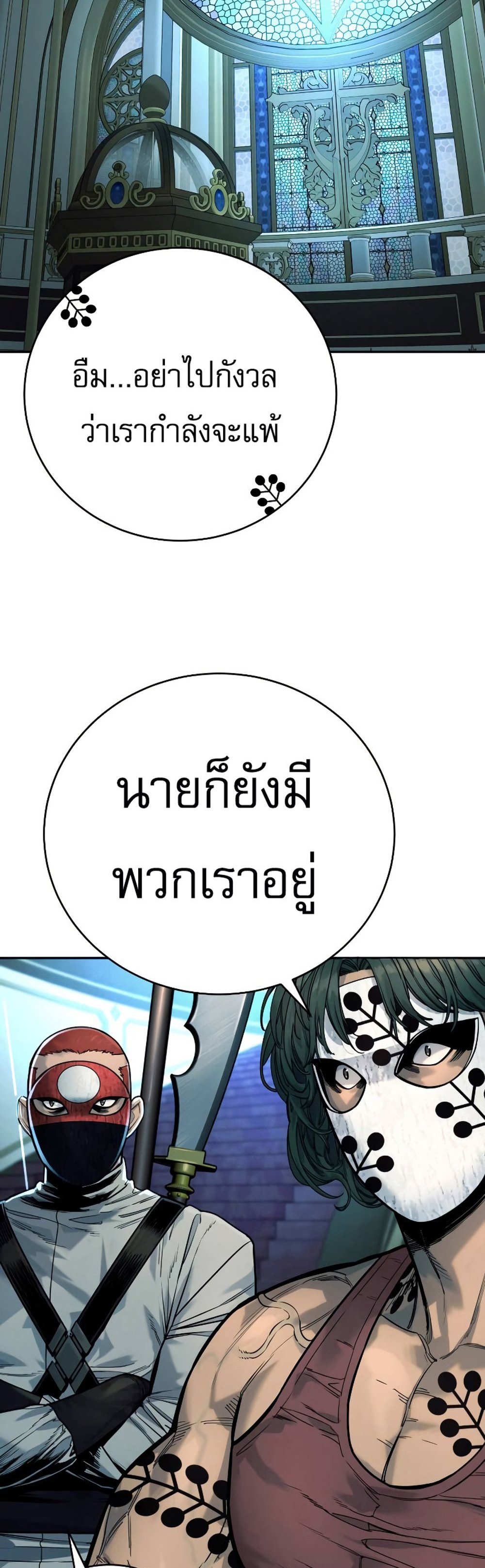 Return of the Bloodthirsty Police ตำรวจนักฆ่า แปลไทย