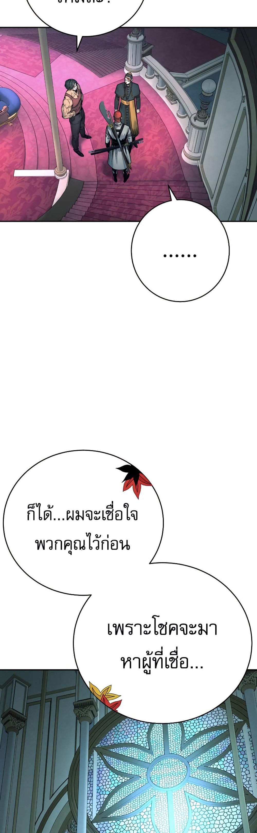 Return of the Bloodthirsty Police ตำรวจนักฆ่า แปลไทย