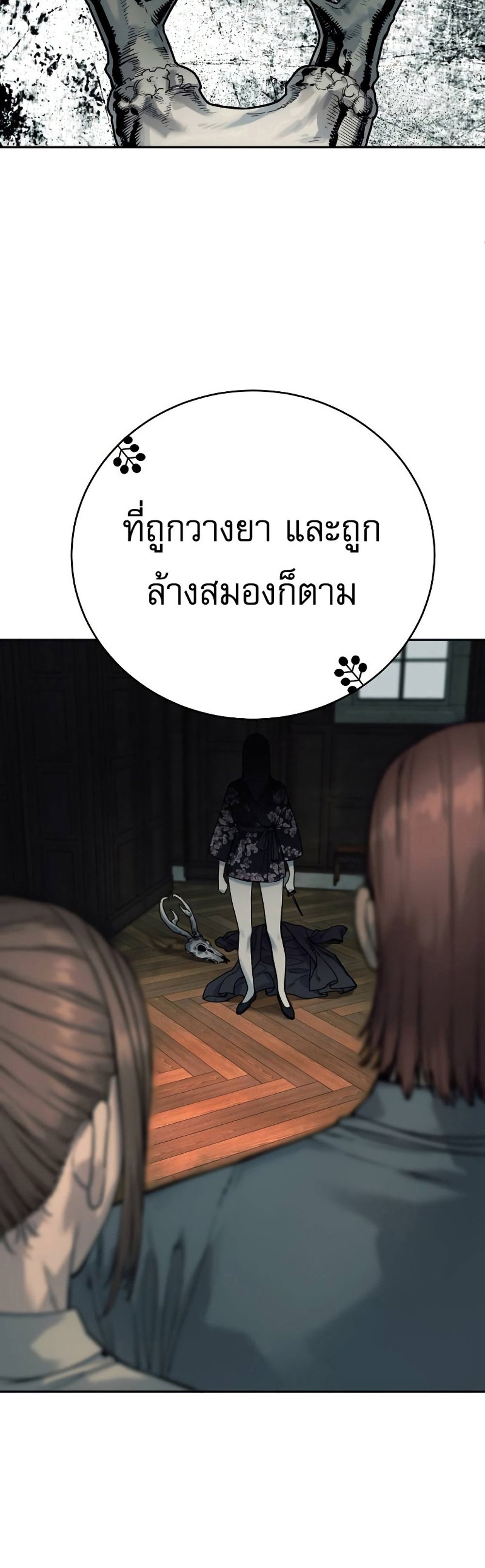 Return of the Bloodthirsty Police ตำรวจนักฆ่า แปลไทย