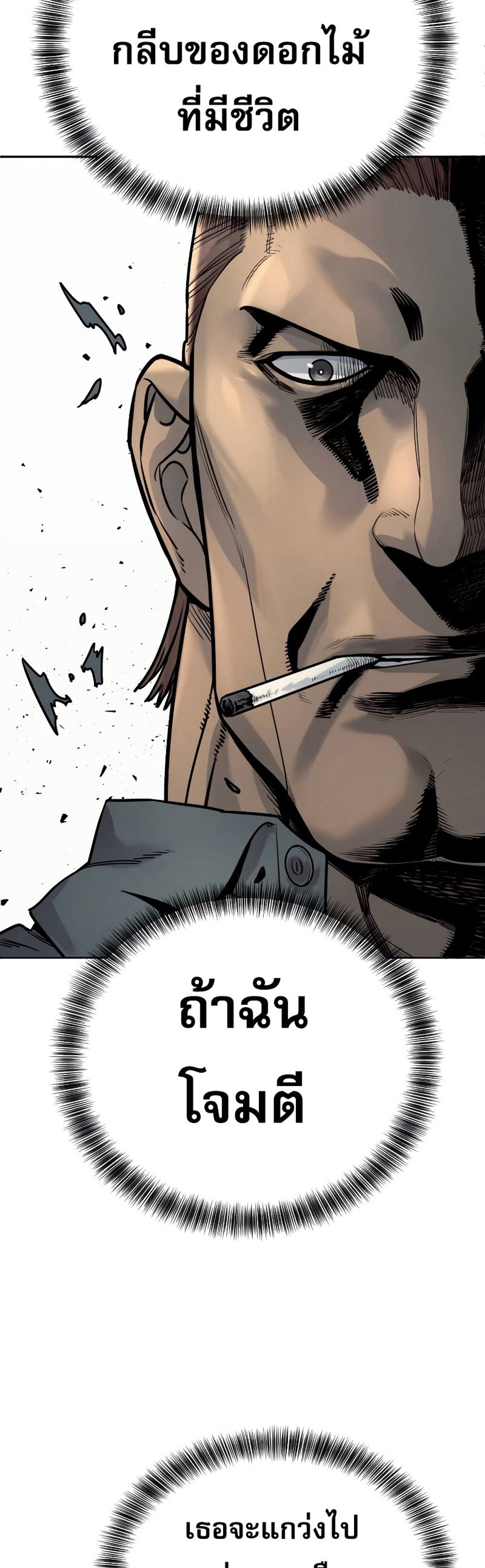 Return of the Bloodthirsty Police ตำรวจนักฆ่า แปลไทย