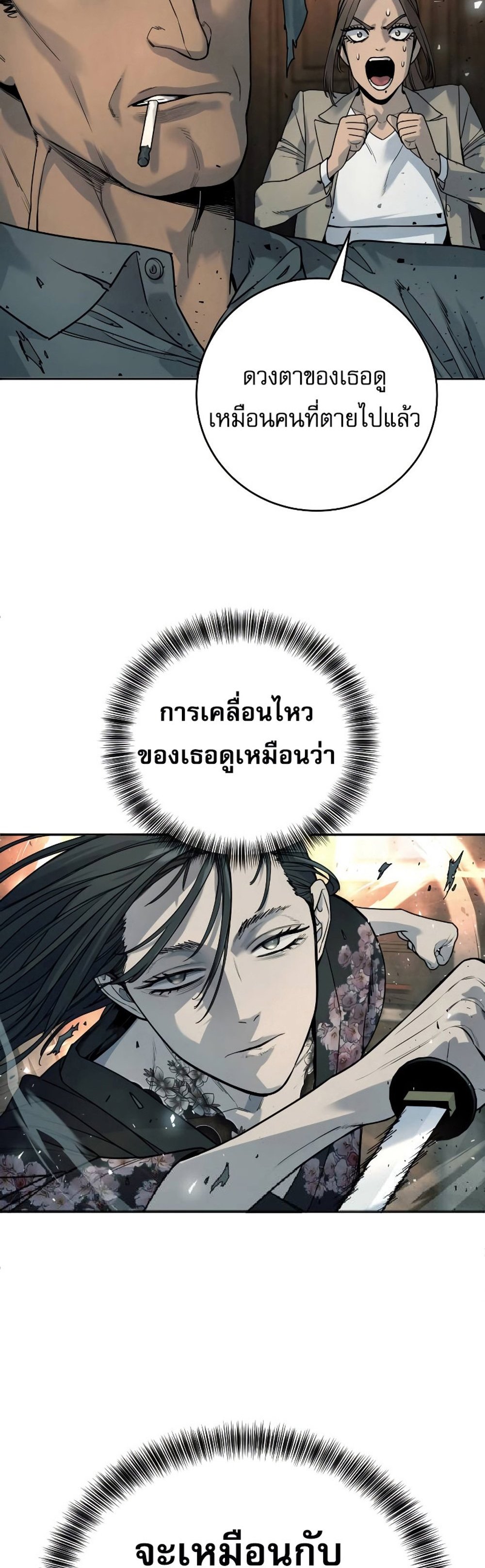 Return of the Bloodthirsty Police ตำรวจนักฆ่า แปลไทย