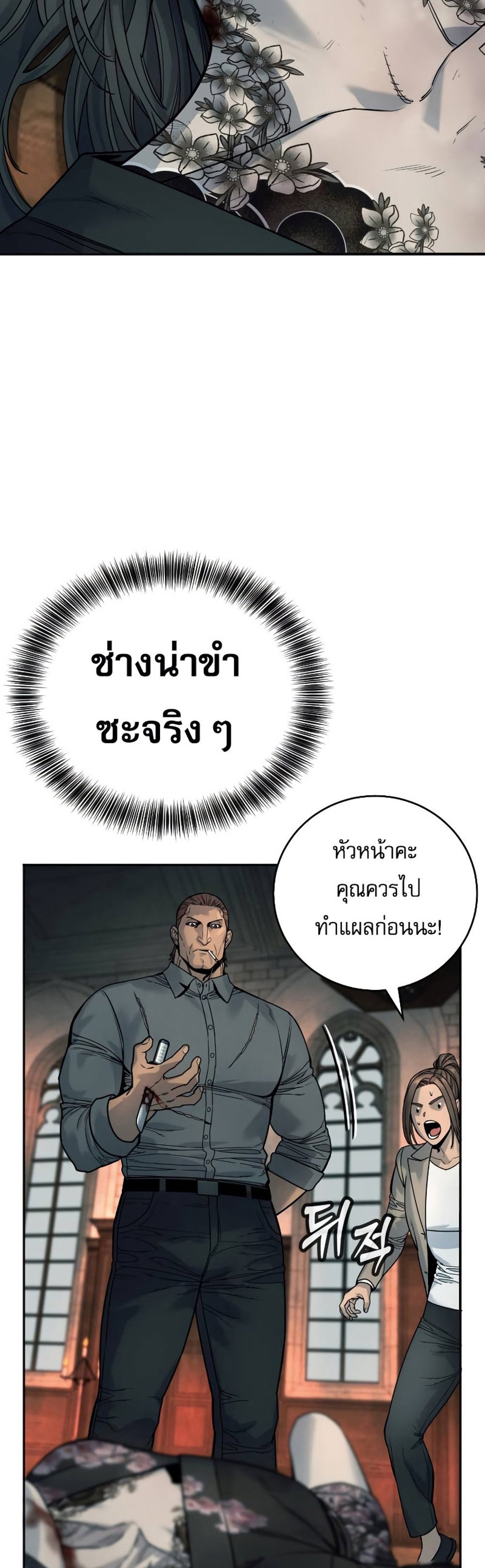 Return of the Bloodthirsty Police ตำรวจนักฆ่า แปลไทย