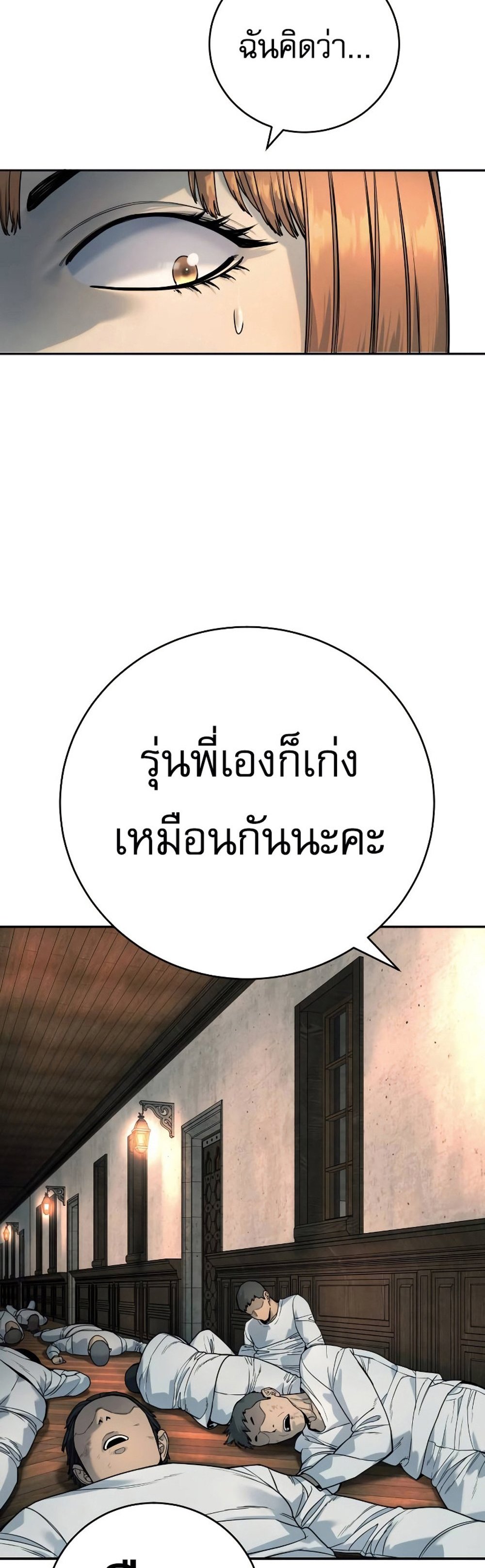 Return of the Bloodthirsty Police ตำรวจนักฆ่า แปลไทย