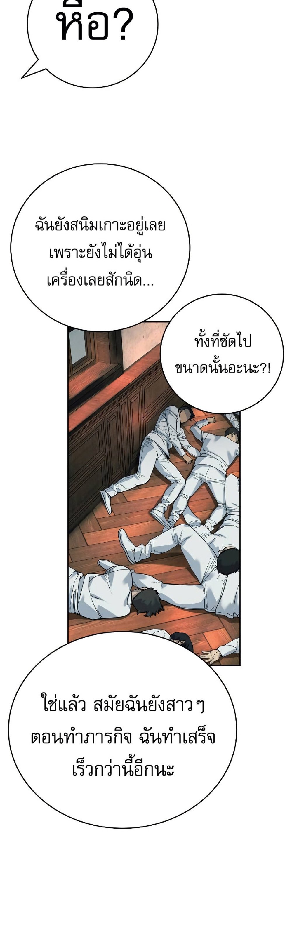 Return of the Bloodthirsty Police ตำรวจนักฆ่า แปลไทย