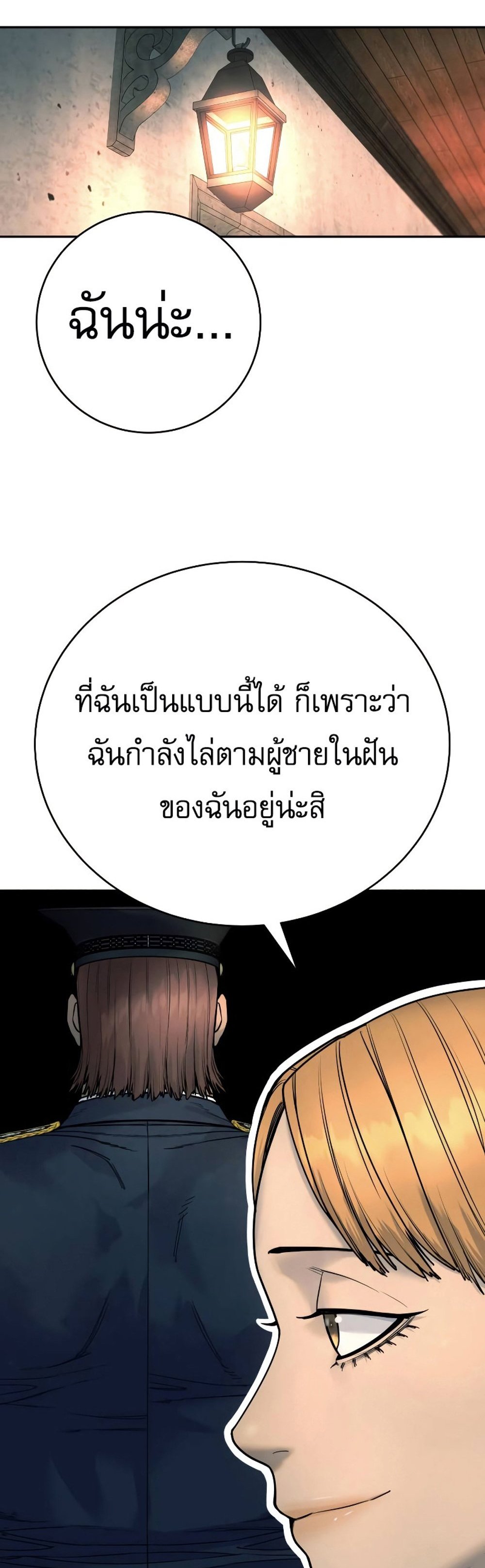 Return of the Bloodthirsty Police ตำรวจนักฆ่า แปลไทย