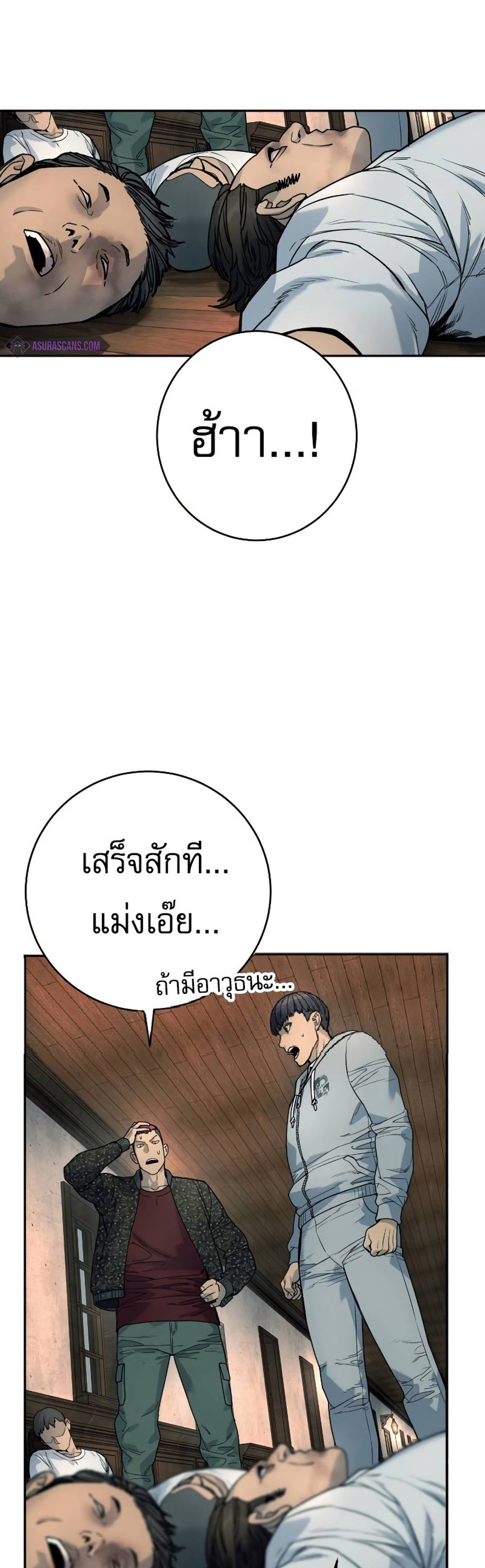 Return of the Bloodthirsty Police ตำรวจนักฆ่า แปลไทย