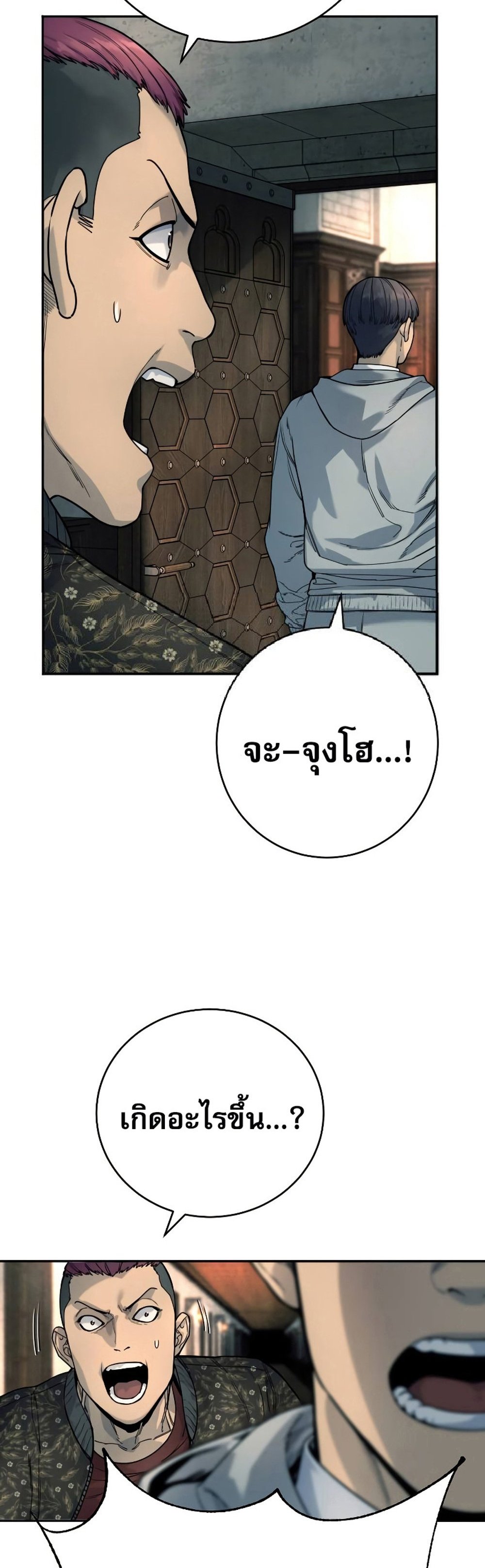 Return of the Bloodthirsty Police ตำรวจนักฆ่า แปลไทย