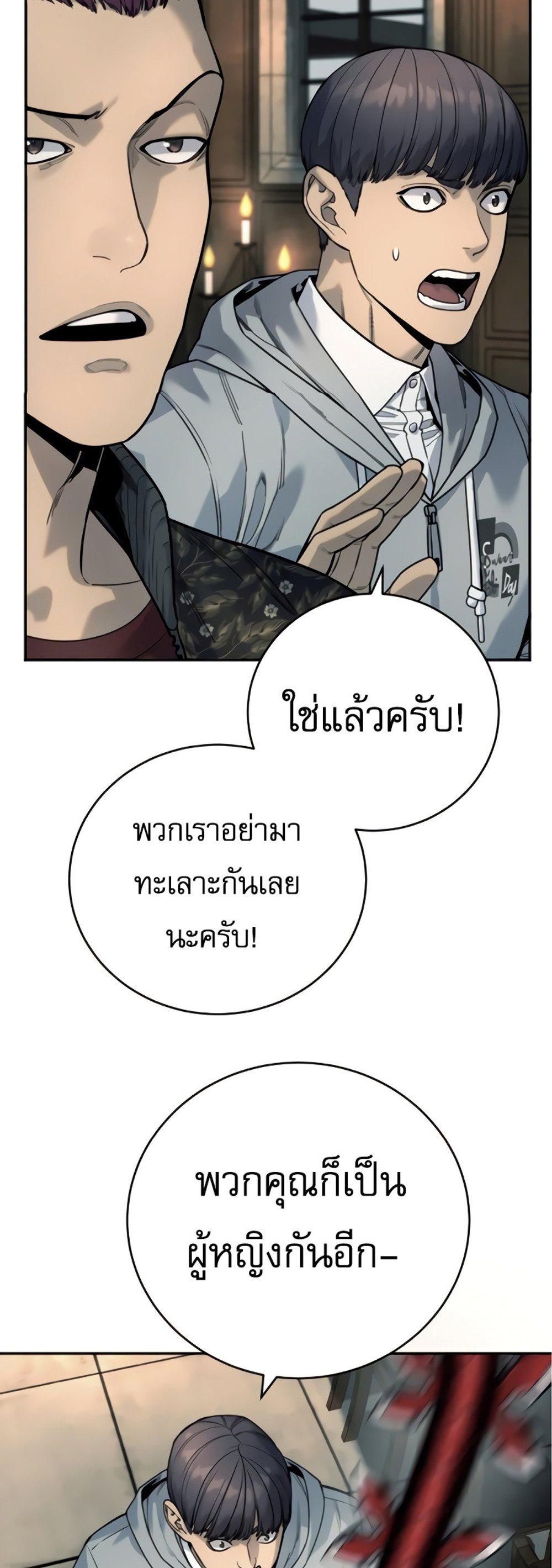 Return of the Bloodthirsty Police ตำรวจนักฆ่า แปลไทย