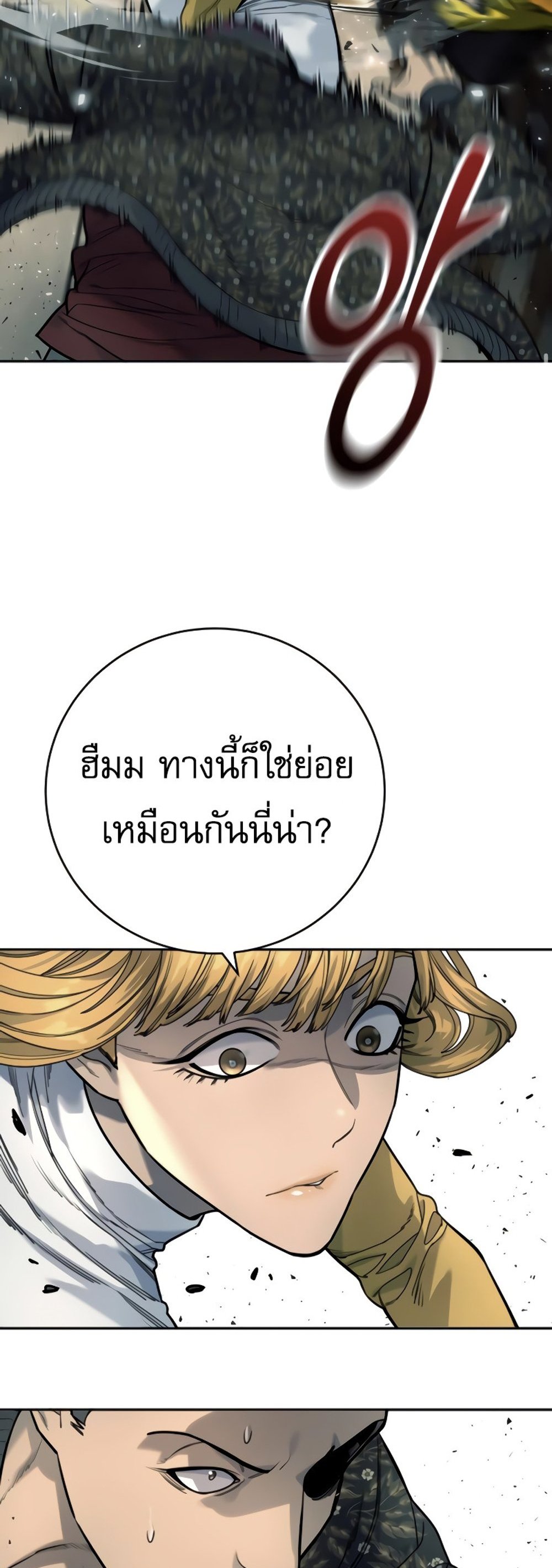 Return of the Bloodthirsty Police ตำรวจนักฆ่า แปลไทย