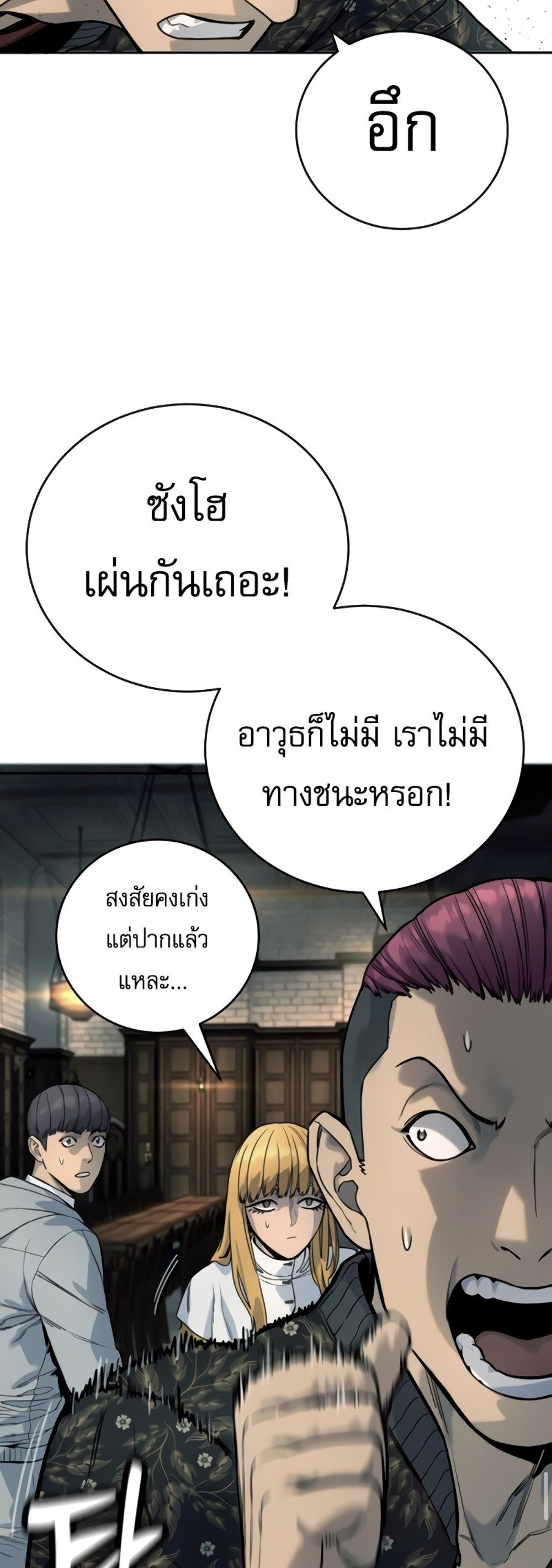 Return of the Bloodthirsty Police ตำรวจนักฆ่า แปลไทย