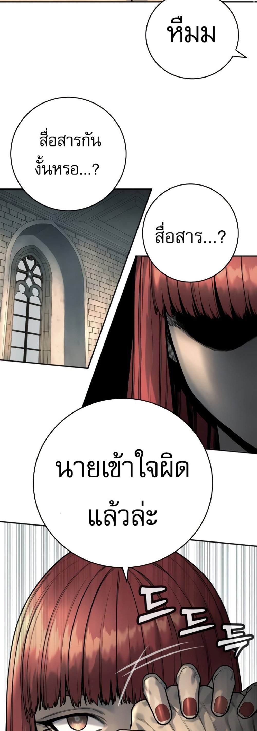 Return of the Bloodthirsty Police ตำรวจนักฆ่า แปลไทย