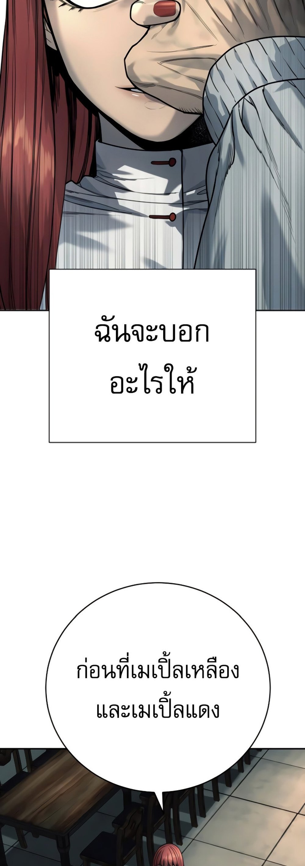 Return of the Bloodthirsty Police ตำรวจนักฆ่า แปลไทย